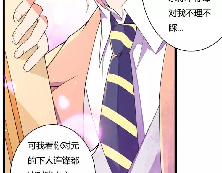 第32话 新来的男二号(1/3)-第32话