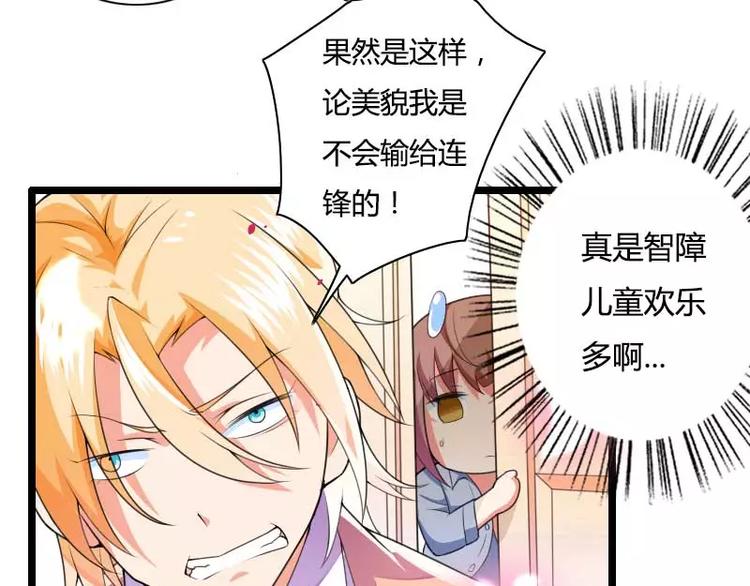 第32话 新来的男二号(1/3)-第32话