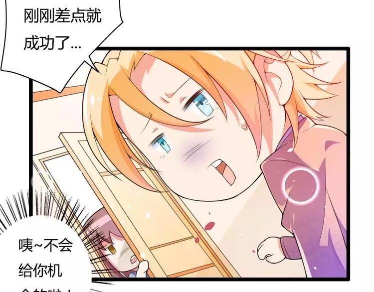 第32话 新来的男二号(1/3)-第32话