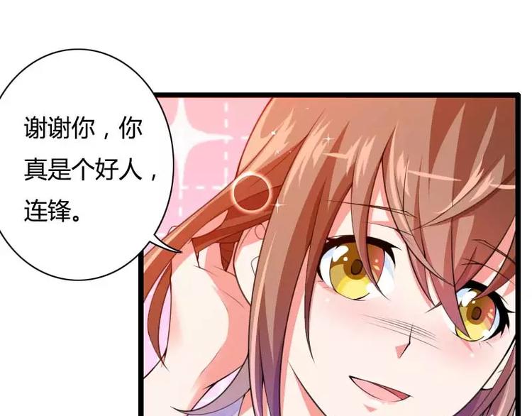 第32话 新来的男二号(1/3)-第32话