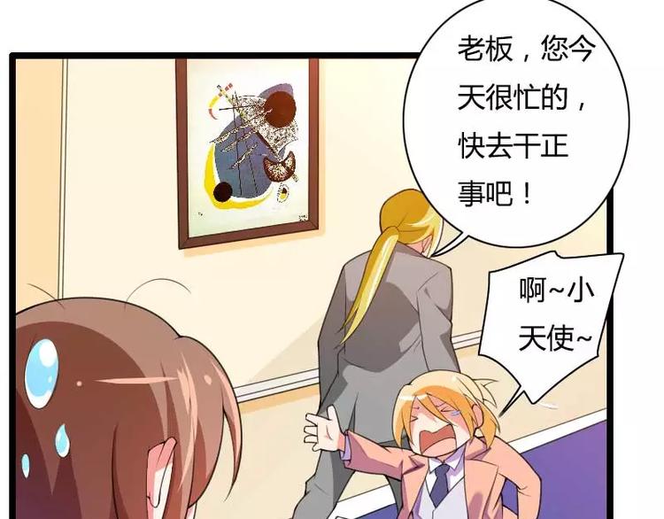 第32话 新来的男二号(1/3)-第32话