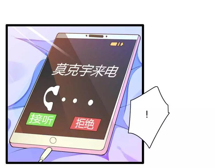 第32话 新来的男二号(1/3)-第32话