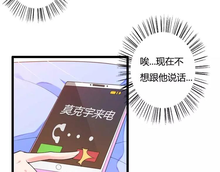 第32话 新来的男二号(1/3)-第32话