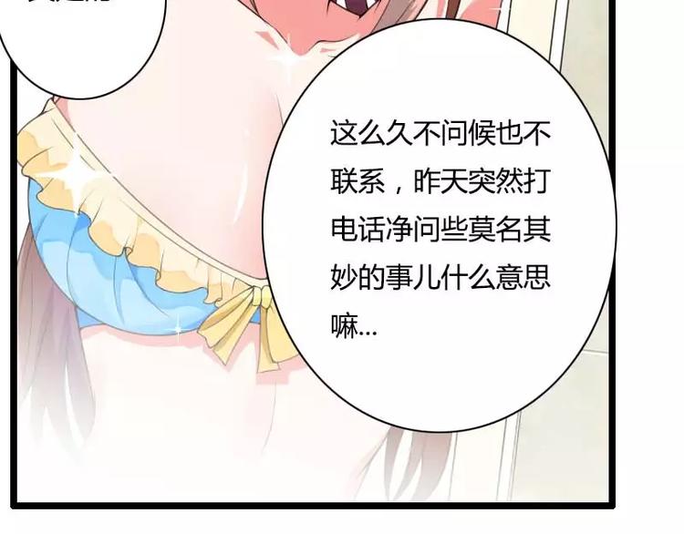 第32话 新来的男二号(1/3)-第32话