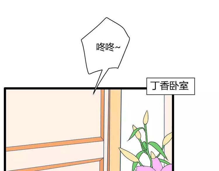 第32话 新来的男二号(1/3)-第32话