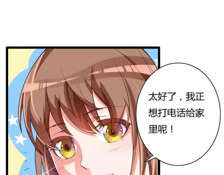 第34话 爸爸的声音(1/2)-第34话