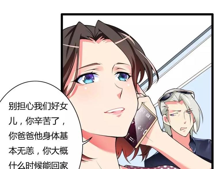 第34话 爸爸的声音(1/2)-第34话