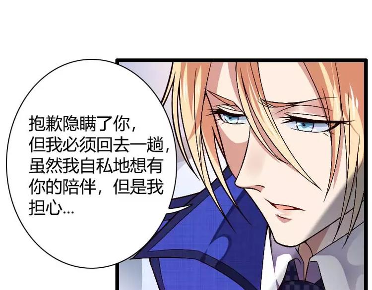 第38话 危险的出差(1/2)-第38话