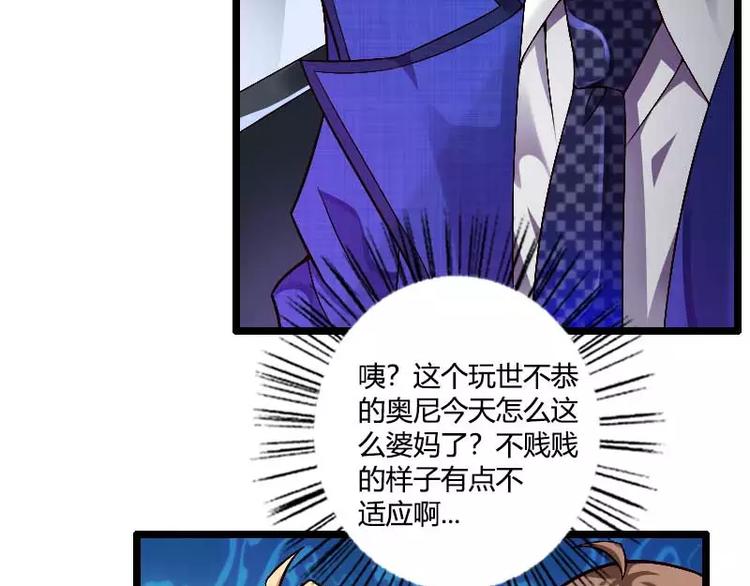 第38话 危险的出差(1/2)-第38话