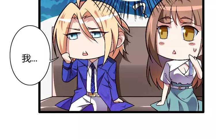 第38话 危险的出差(1/2)-第38话