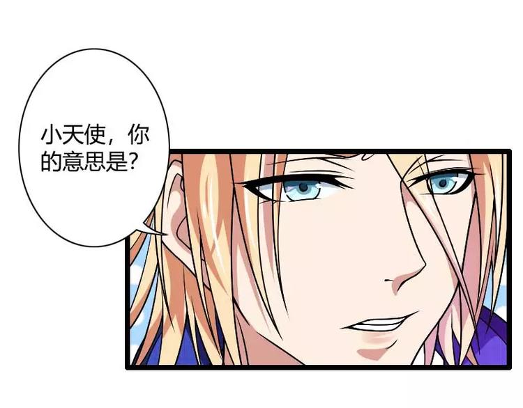 第38话 危险的出差(1/2)-第38话