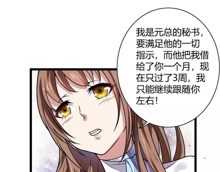 第38话 危险的出差(1/2)-第38话