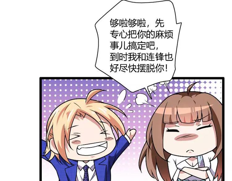 第38话 危险的出差(1/2)-第38话