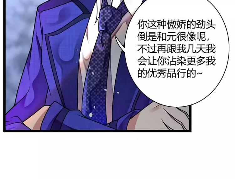 第38话 危险的出差(1/2)-第38话