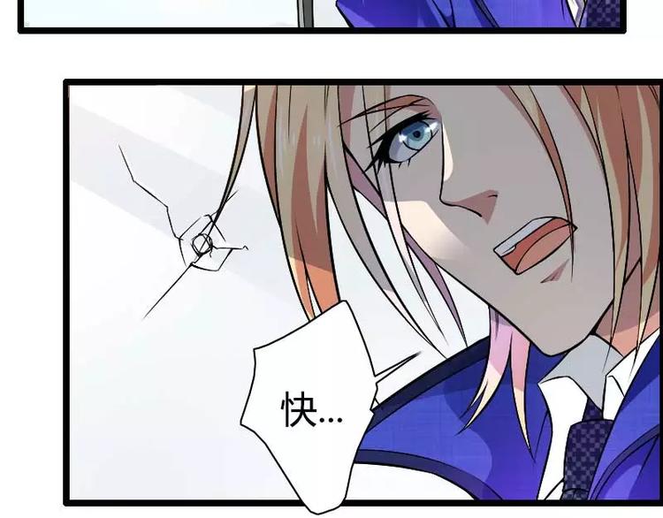 第38话 危险的出差(1/2)-第38话