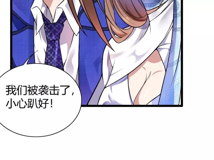 第38话 危险的出差(1/2)-第38话