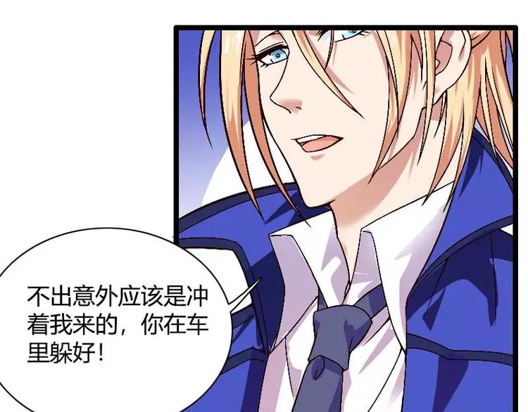 第38话 危险的出差(1/2)-第38话