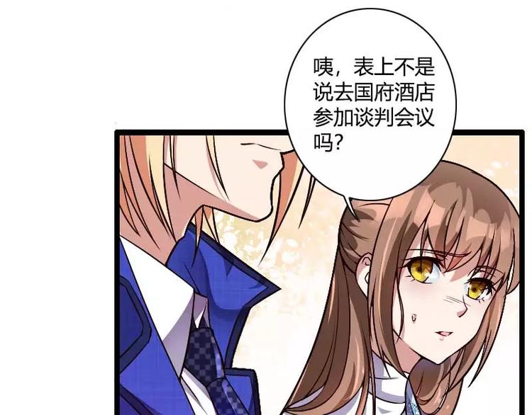 第38话 危险的出差(1/2)-第38话