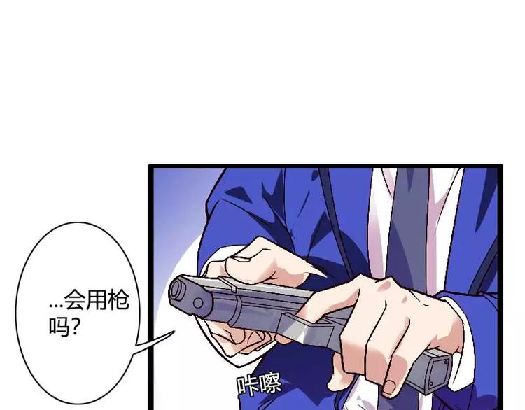 第38话 危险的出差(1/2)-第38话