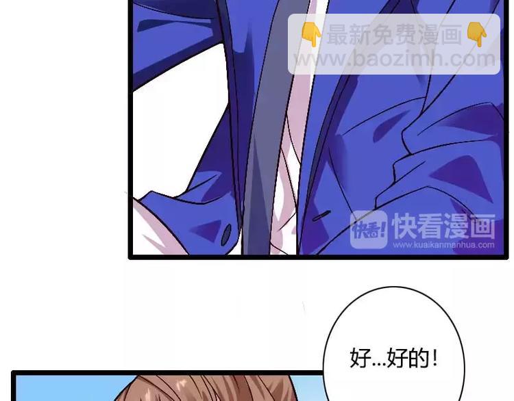 第38话 危险的出差(1/2)-第38话