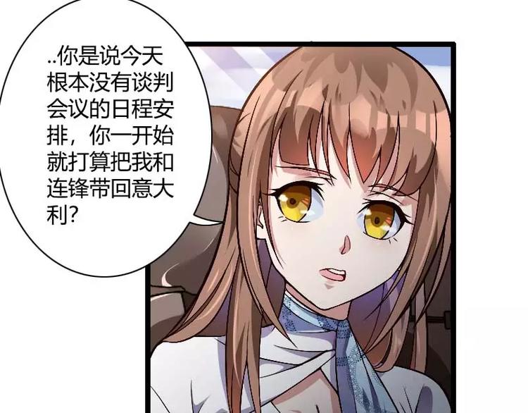 第38话 危险的出差(1/2)-第38话