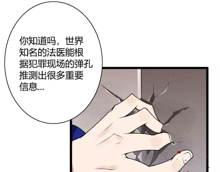 第40话 不妙的预感！(1/3)-第40话