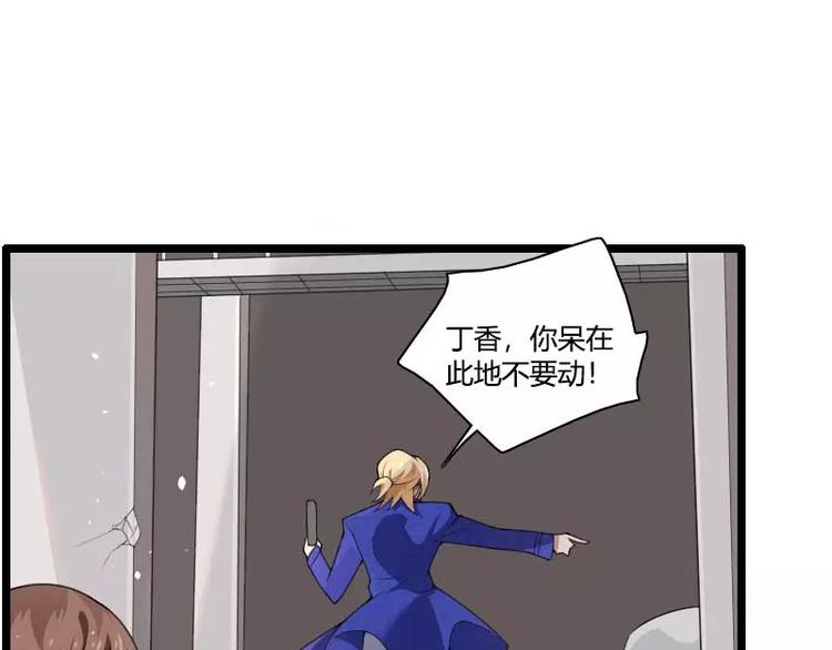 第40话 不妙的预感！(1/3)-第40话