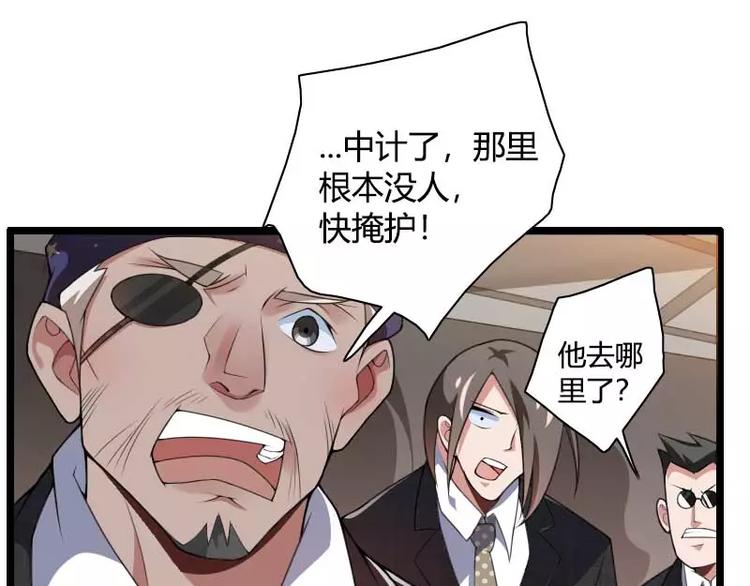 第40话 不妙的预感！(1/3)-第40话