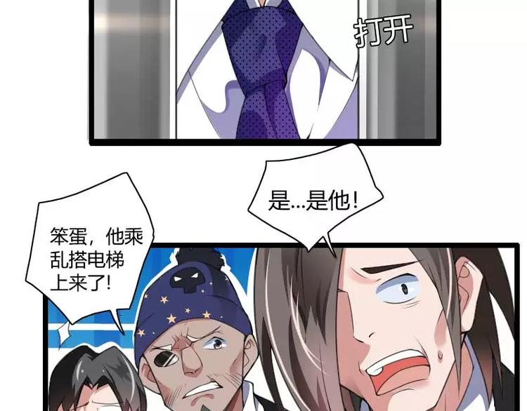 第40话 不妙的预感！(1/3)-第40话