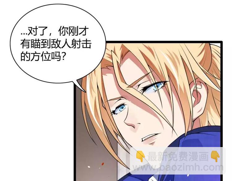 第40话 不妙的预感！(1/3)-第40话