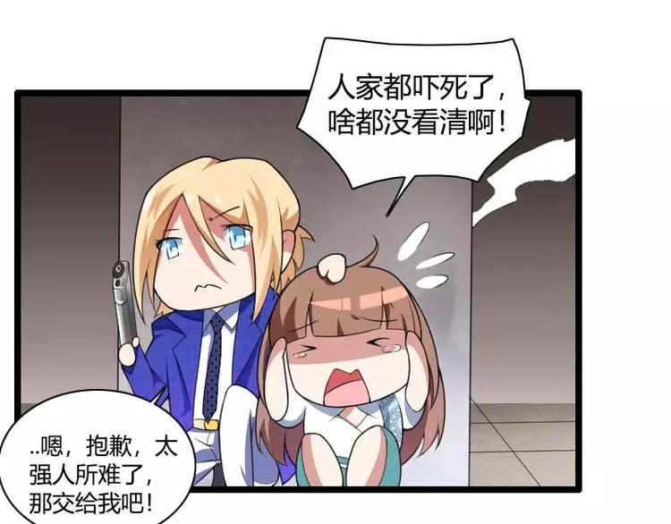 第40话 不妙的预感！(1/3)-第40话