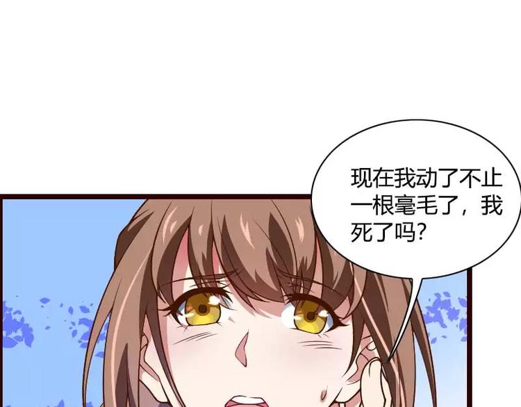 總裁愛上甜寵妻 - 第42話 完美的一槍！(1/2) - 3