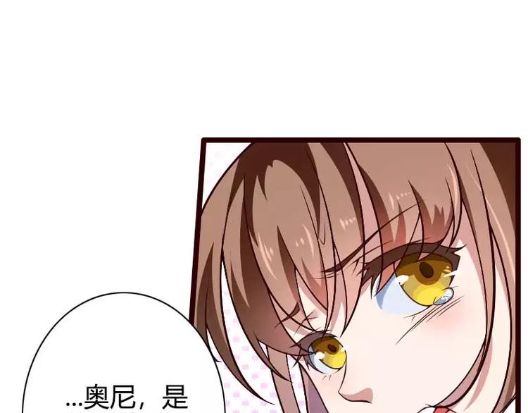 總裁愛上甜寵妻 - 第42話 完美的一槍！(1/2) - 6
