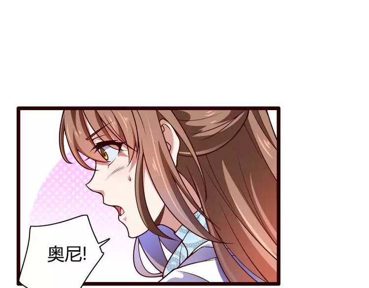 總裁愛上甜寵妻 - 第42話 完美的一槍！(1/2) - 4