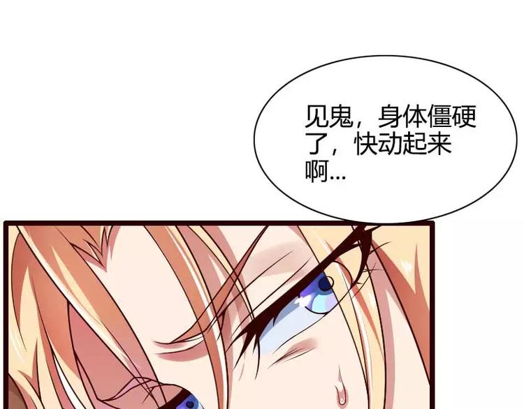 總裁愛上甜寵妻 - 第42話 完美的一槍！(1/2) - 8