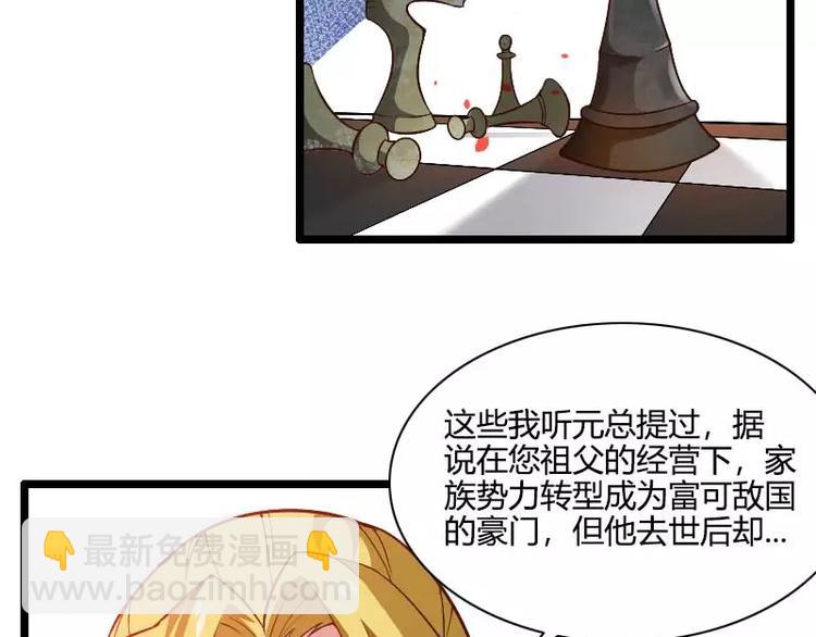 第44话 傲娇父亲高冷儿(1/2)-第44话