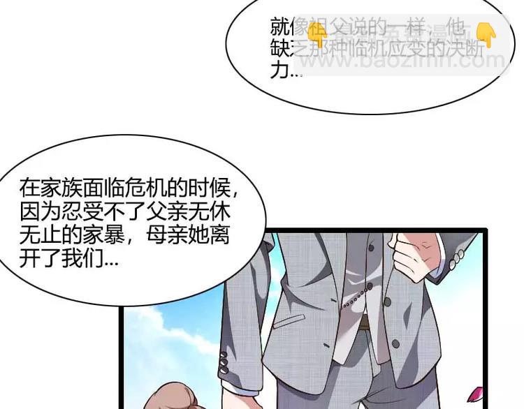 第44话 傲娇父亲高冷儿(1/2)-第44话