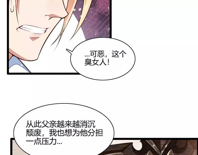 第44话 傲娇父亲高冷儿(1/2)-第44话