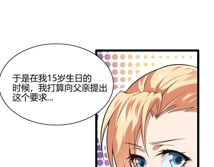 第44话 傲娇父亲高冷儿(1/2)-第44话