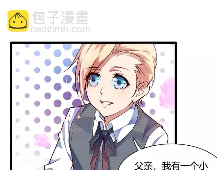 第44话 傲娇父亲高冷儿(1/2)-第44话