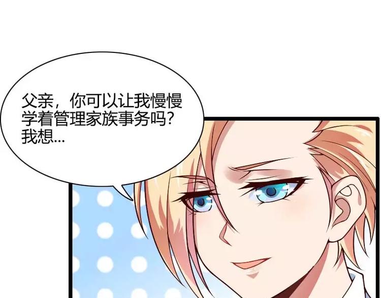 第44话 傲娇父亲高冷儿(1/2)-第44话