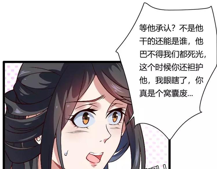 第46话 奥尼的决心！(1/3)-第46话