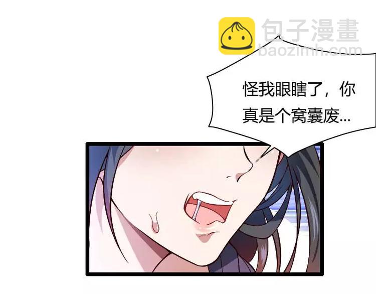 第46话 奥尼的决心！(1/3)-第46话