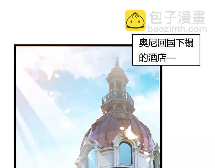 第46话 奥尼的决心！(1/3)-第46话