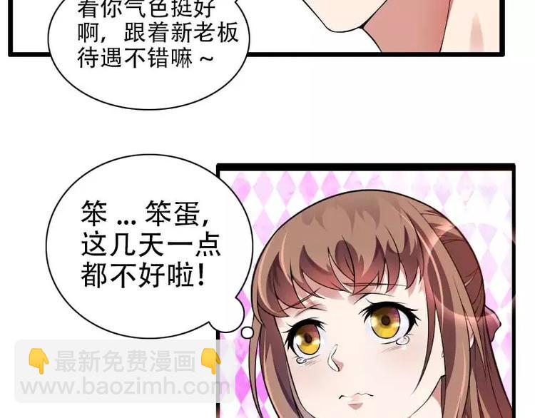 第48话 讨厌的人回来了！(1/2)-第48话