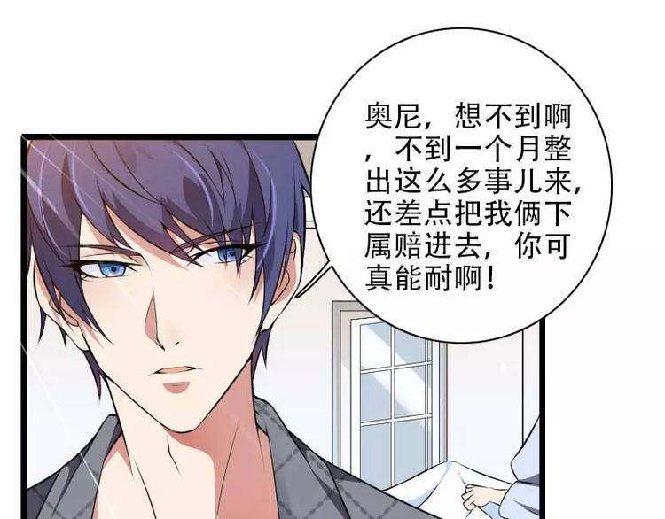 第48话 讨厌的人回来了！(1/2)-第48话