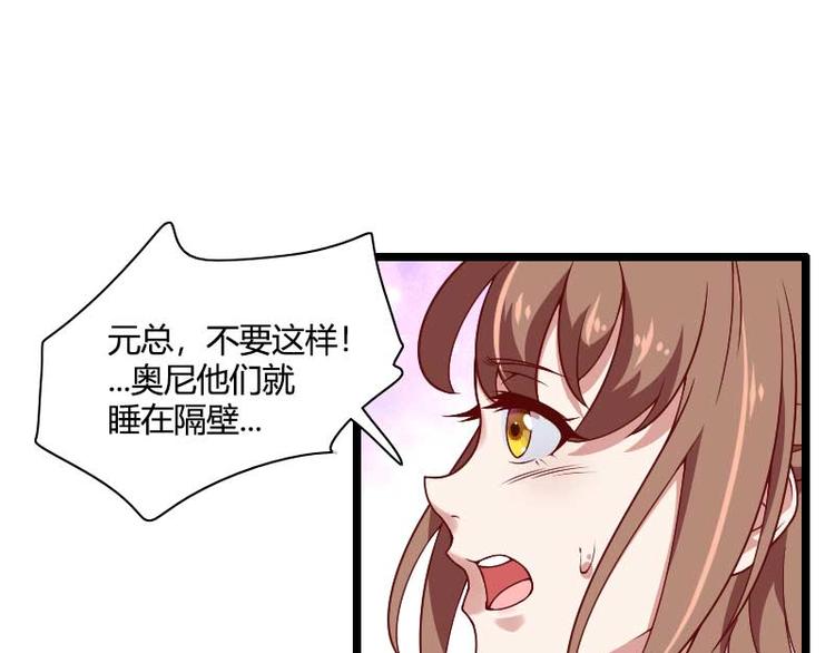 第50话 你这个大猪蹄子！-第50话