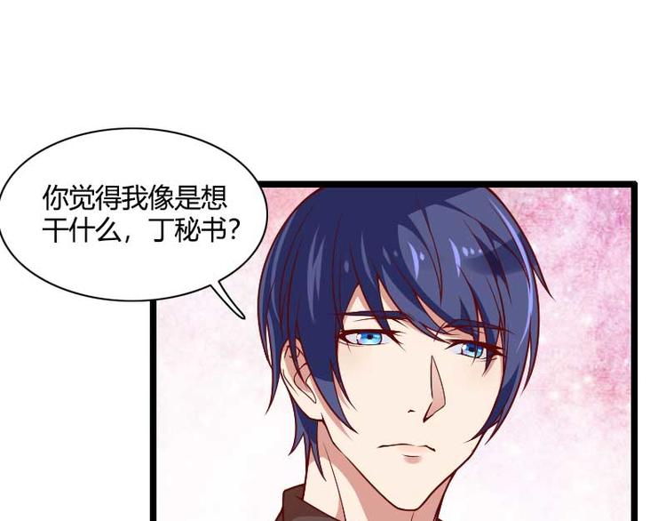 第50话 你这个大猪蹄子！-第50话