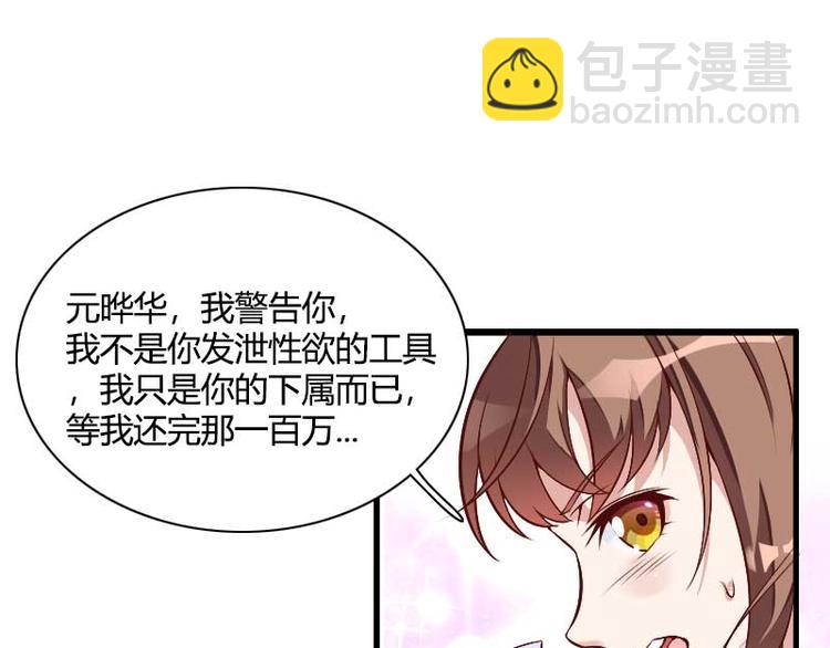 第50话 你这个大猪蹄子！-第50话