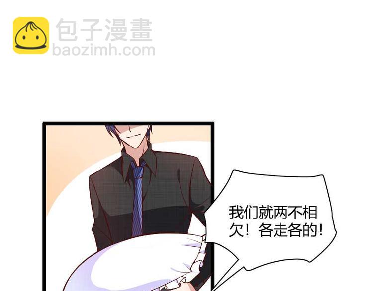 第50话 你这个大猪蹄子！-第50话